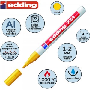Лаковый маркер EDDING E-751/5 жёлтый, 1-2 мм, металлический корпус 87779