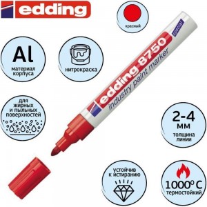 Маркер для промышленной графики EDDING E-8750/2 красный 2-4мм 87765