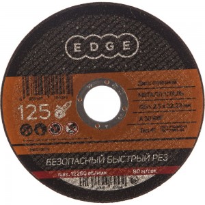 Диск отрезной по металлу (125х2.5х22.2 мм) EDGE by PATRIOT 816010003