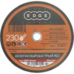 Диск отрезной по металлу (230х1.6х22.2 мм) EDGE by PATRIOT 816010006