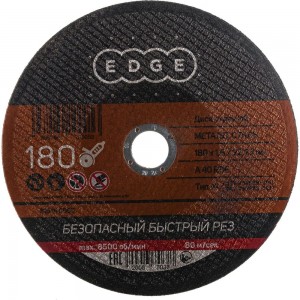 Диск отрезной по металлу (180х1.6х22.2 мм) EDGE by PATRIOT 816010005