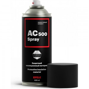Жидкая изолента EFELE AC-500 Spray, 520 мл 0094588