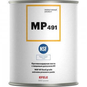 Противозадирная смазка с пищевым допуском EFELE MP-491 800 г 0091280