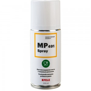 Противозадирная паста с пищевым допуском EFELE MP-491 Spray, NSF H1 210 мл 0093826