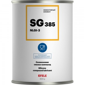 Силиконовая смазка-компаунд с пищевым допуском EFELE SG-385 густой силикон, 800 г 0097268