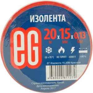 Изолента EG ЕГ 15-20 м красный