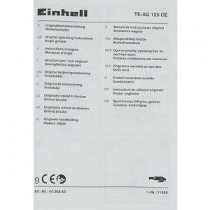 Болгарка (ушм) Einhell TE-AG 125 CE 