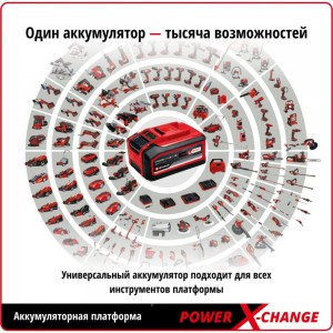 Аккумулятор POWER X-CHANGE (18 В; 2.0 А*ч; Li-Ion) Einhell 4511395
