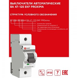 Автоматический выключатель EKF PROxima ВА 47-125, 3P, 80А, 15кА SQmcb47125-3-80C