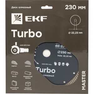 Диск алмазный Turbo Master (230x22.23 мм) EKF dd-230t