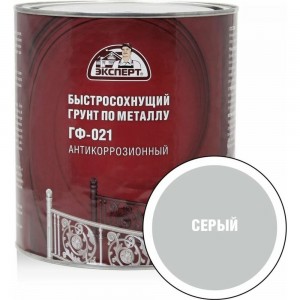 Быстросохнущий грунт ЭКСПЕРТ ГФ-021 серый, 2.7 кг 27544