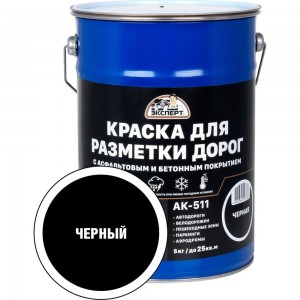 Краска для разметки дорог ЭКСПЕРТ черная 5 кг 31094