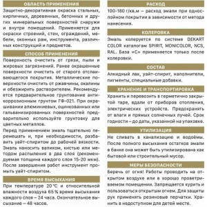 Универсальная алкидная эмаль Эксперт (полуматовая; красная; 2,5 кг) 31358