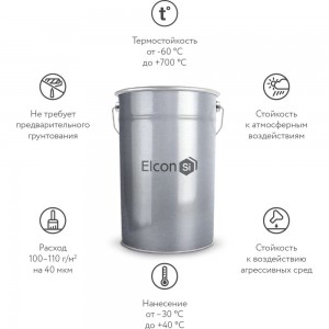 Термостойкая эмаль Elcon КО-8104 серебристо-серая, 650 градусов, 25 кг 00-00001053
