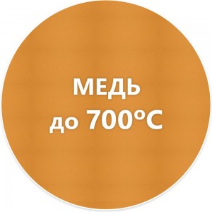 Термостойкая эмаль Elcon Max Therm медь, 700 градусов, 0,8 кг 00-00002884