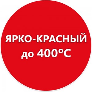 Термостойкая эмаль Elcon КО-8101 ярко-красная, 400 градусов, 25 кг 00-00000439
