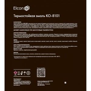 Термостойкая эмаль Elcon КО-8101 серая, 400 градусов, 25 кг 00-00000438