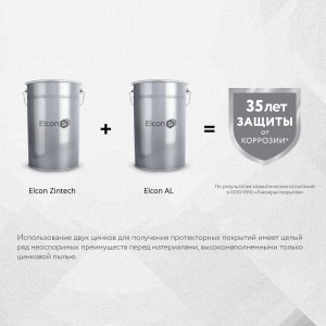 Цинконаполненная грунт-эмаль Elcon zintech серый 10 кг 00-00461488