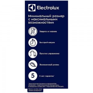Водонагреватель Electrolux EWH 15 Q-bic O НС-1147764