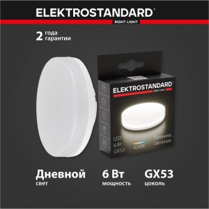 Светодиодная лампа Elektrostandard BLGX5307 GX53, LED, PC, 6W, 4200K, с дополнительным боковым свечением (три режима) a050585