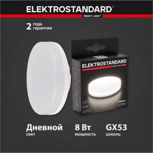Светодиодная лампа Elektrostandard GX53 LED PC 8W 4200K a049828