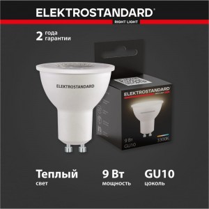 Светодиодная лампа Elektrostandard BLGU1015 GU10 LED 9W 3300K a055345