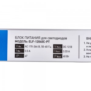 Герметичный компактный блок питания ELF 12В, 40Вт, металл, IP67 ELF-12040С-PT