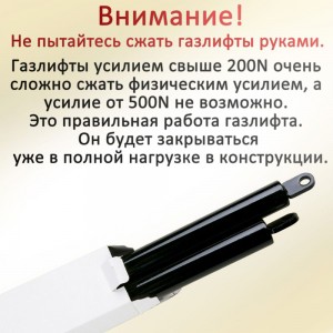 Газовый амортизатор ЭЛИМЕТ 300NW 460 мм БП-00000060