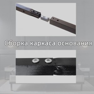 Основание для кровати для кровати ЭЛИМЕТ 00-00000483 