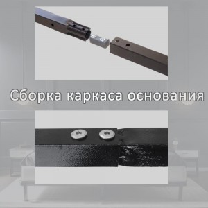 Основание для кровати для кровати ЭЛИМЕТ БП-00000821 