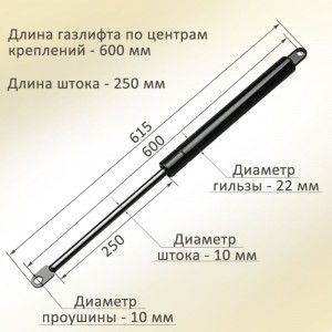 Газовый амортизатор ЭЛИМЕТ 200NW, 600 мм БП-00000126