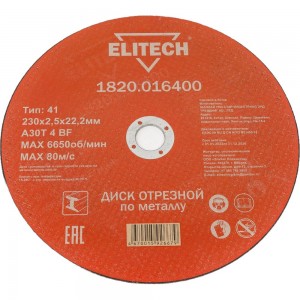 Отрезной диски Elitech 1820.016400 