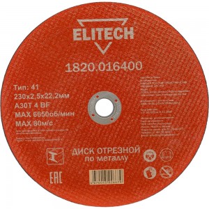 Отрезной диски Elitech 1820.016400 