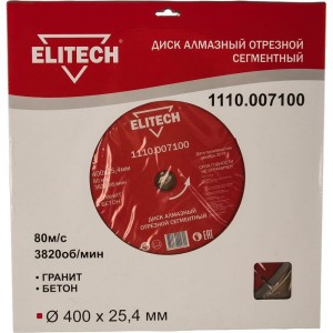 Диск алмазный сегментный по граниту и бетону (400х25.4 мм) ELITECH 1110.007100