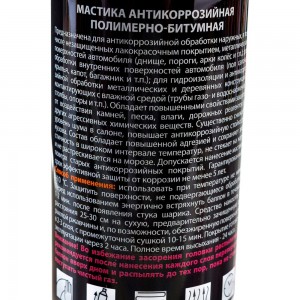 Антикоррозийная полимерно-битумная мастика ELTRANS аэрозоль, 400 мл EL-0207.03