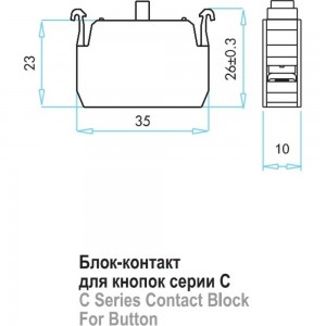 Блок-контакт Emas Стоп, 1НЗ, серия C, 250В AC, 4А C2