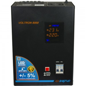 Cтабилизатор Энергия Voltron 8000 5% Е0101-0159