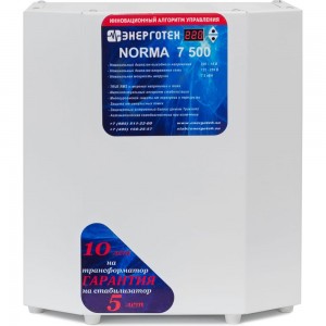 Стабилизатор напряжения (7500 HV ±15 В 150-300 В) Энерготех NORMA 514411