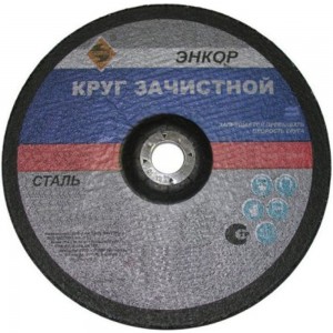 Круг шлифовальный по металлу (230х22.2 мм) для УШМ Энкор 57150
