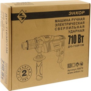 Ударная дрель Энкор ДУЭ-710ЭР/13М 50079