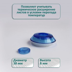 Универсальная термошайба ЭНТЕН D38, комплект с прокладкой, синяя, уф-защита, 25 шт. 068