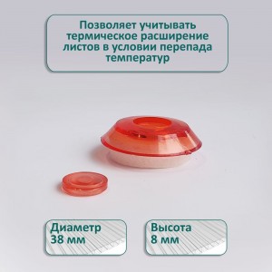 Универсальная термошайба ЭНТЕН D38, комплект с прокладкой, красная, уф-защита, 25 шт. 065