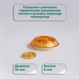 Универсальная термошайба ЭНТЕН D38, комплект с прокладкой, оранжевая, уф-защита, 25 шт. 067