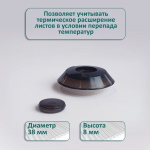 Универсальная термошайба ЭНТЕН D38, комплект с прокладкой, коричневая, уф-защита, 25 шт. 060