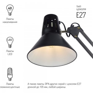 Настольный светильник, черный ЭРА N-121-E27-40W-BK C0041454