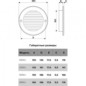 Решетка наружная вентиляционная с фланцем (150 мм, цвет серый) ERA 12РКН 87-654