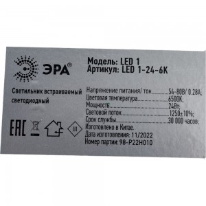 Светодиодный круглый светильник ЭРА LED 1-24-6K LED 24W 220V 6500K Б0019835