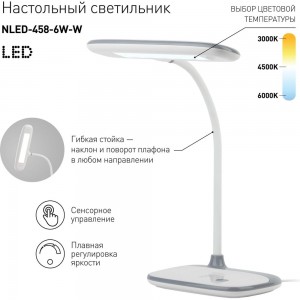 Настольный светильник ЭРА NLED-458-6W-W белый Б0028457