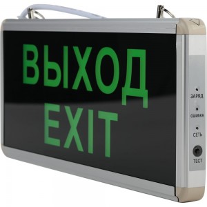 Аварийный светодиодный светильник ЭРА SSA101120 1,5ч 3Вт ВЫХОД-EXIT Б0044388