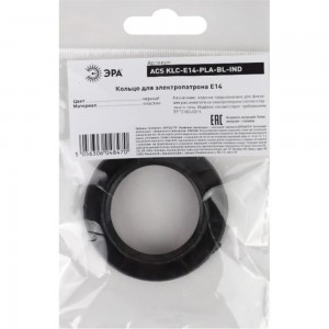 Кольцо для патрона ЭРА E14, пластик, черное Б0043678